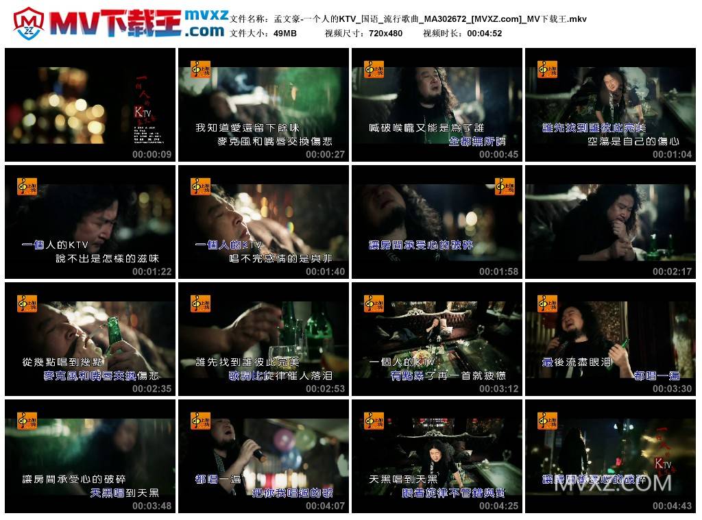 孟文豪-一个人的KTV_国语_流行歌曲_MA302672